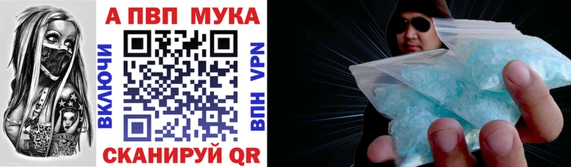APVP Crystall Купить где Котельниково