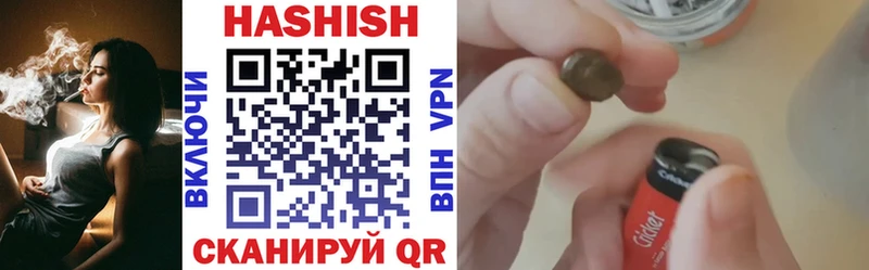 ГАШИШ Изолятор  Купить закладки  Котельниково 
