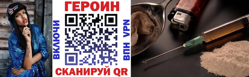 ГЕРОИН Heroin Котельниково
