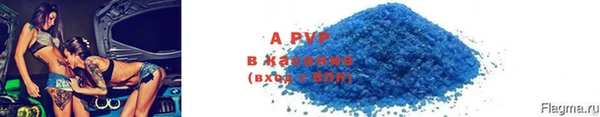 альфа пвп Краснослободск