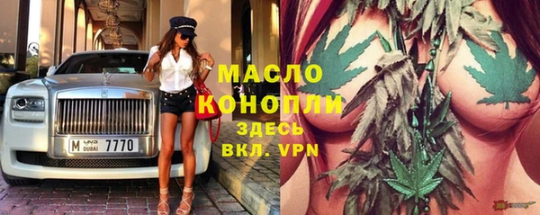 бутират Красноперекопск