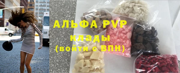 альфа пвп Краснослободск
