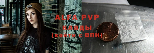 альфа пвп Краснослободск