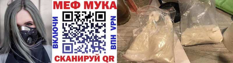 МЕФ VHQ  Купить закладки  Котельниково 