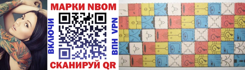 Марки N-bome 1,8мг  Купить где  Котельниково 